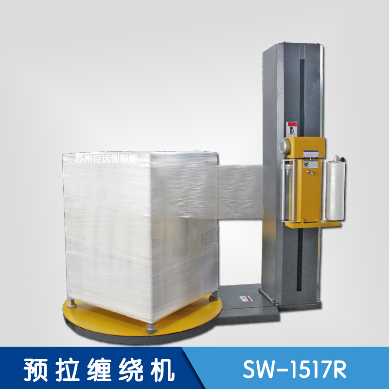 标准预拉缠绕机 SW-1517R