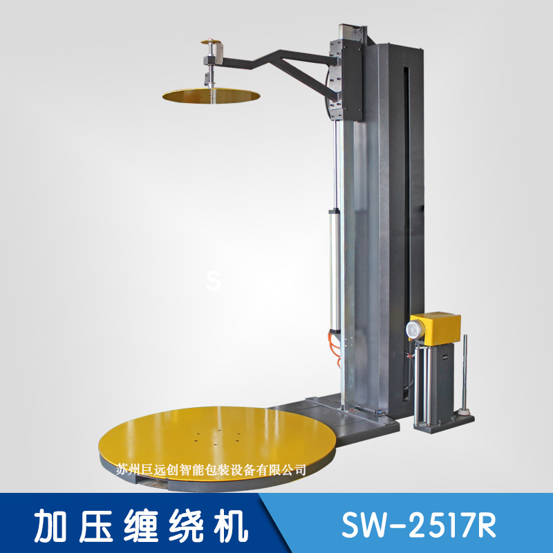加压式缠绕机  SW-2517R