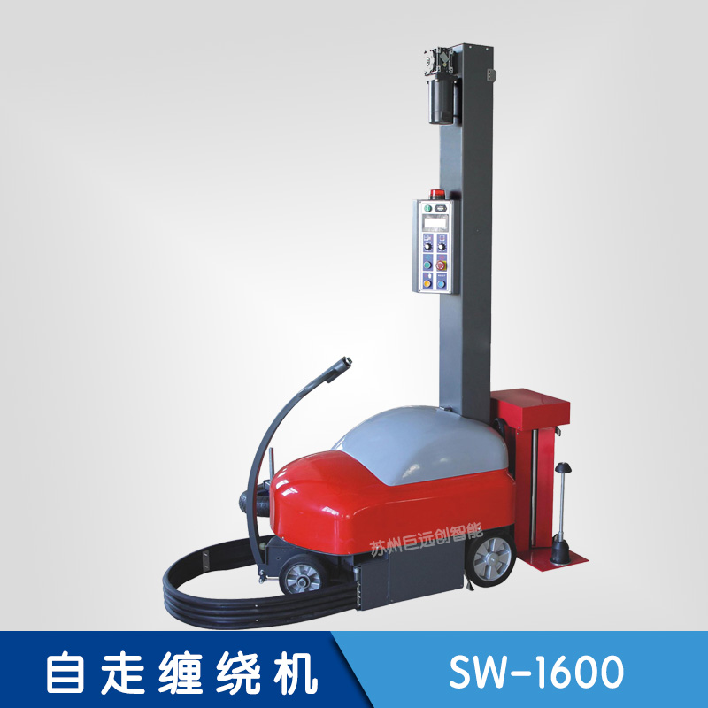 自走式缠绕机 SW-1600
