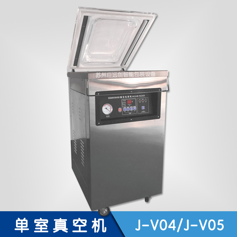 单室真空机 J-V04/J-V05