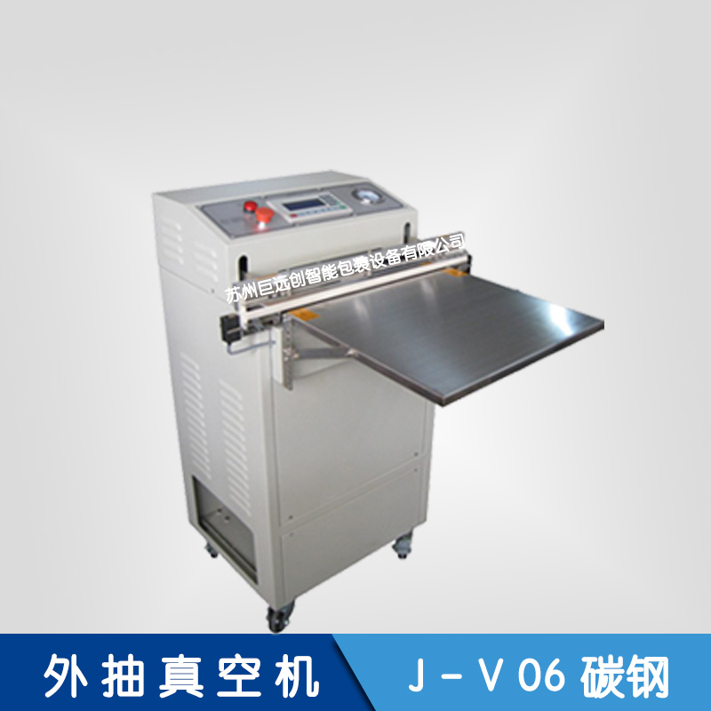 外抽真空机 J-V06