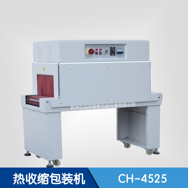 热收缩包装机 CH-4525